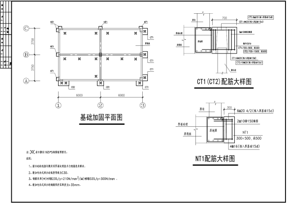 琼海地基加固处理图纸分享